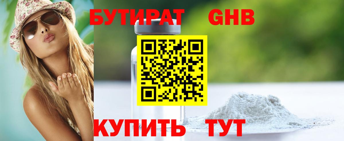 БУТИРАТ буратино  Вход с VPN  Кострома 