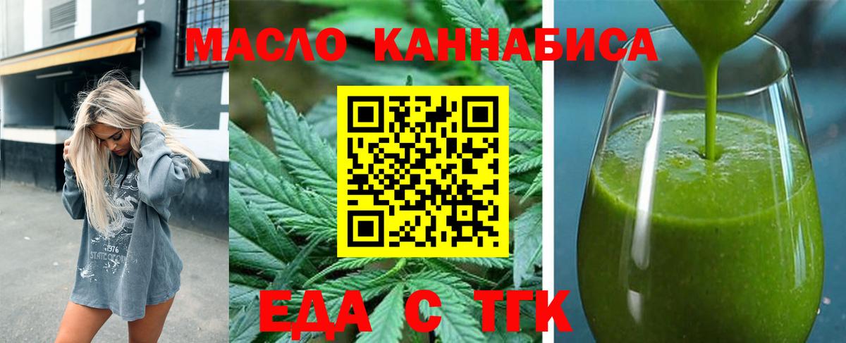 Кострома  Еда ТГК марихуана  Вход с VPN 