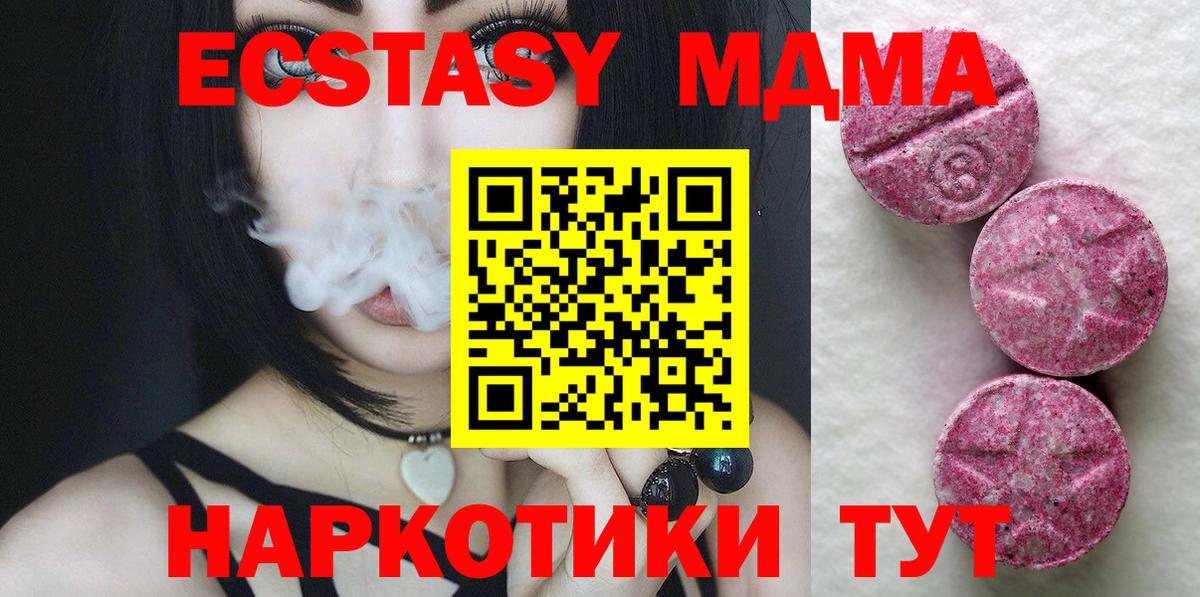 ЭКСТАЗИ  Ecstasy mix  Экстази таблы  Вход с VPN  Кострома 