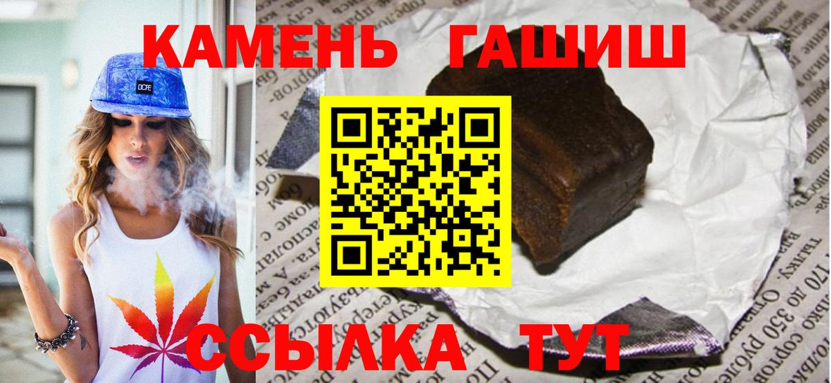 ГАШ Изолятор  Вход с VPN  ГАШ  Кострома  где купить наркотик  ГАШИШ убойный 