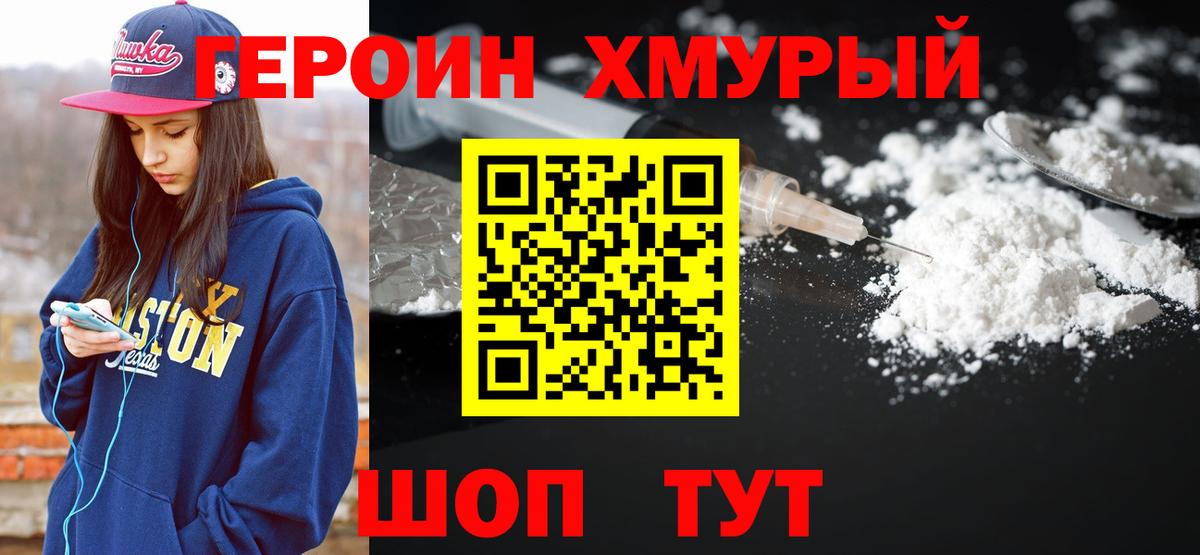 ГЕРОИН Афган Кострома