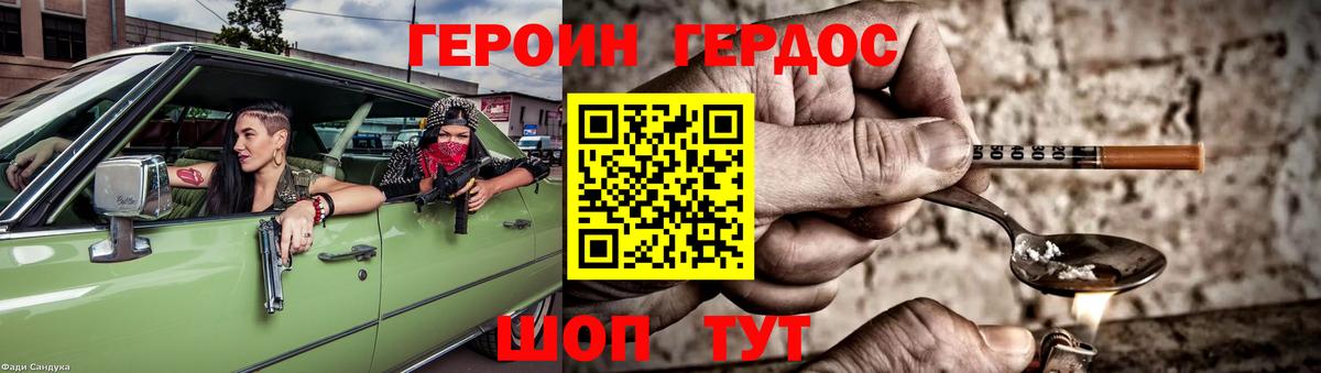 ГЕРОИН белый  Вход с VPN  Кострома 