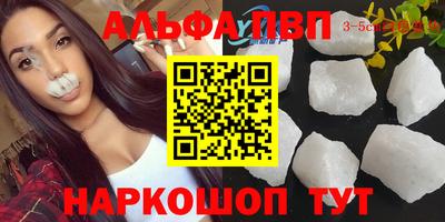 кристаллы Ливны