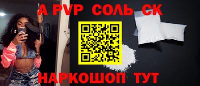 мяу мяу кристалл Лесосибирск