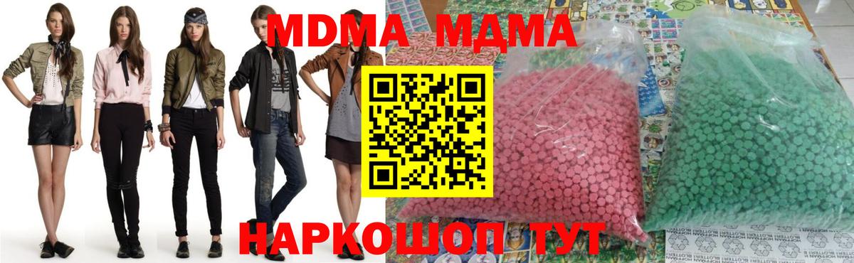 Кострома  MDMA кристаллы  Вход с VPN  MDMA  MDMA crystal 