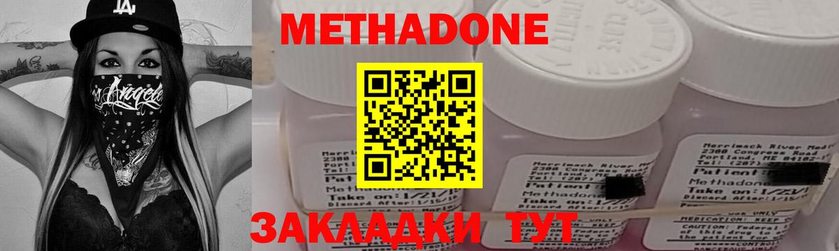МЕТАДОН VHQ  Метадон кристалл  Вход с VPN  Кострома 