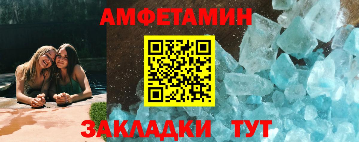 Метамфетамин мет Кострома