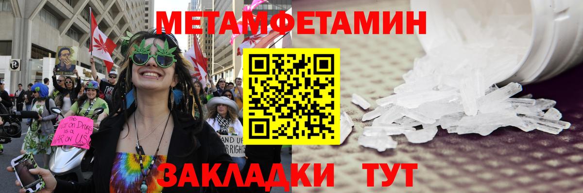 Кострома  Первитин мет  Вход с VPN 