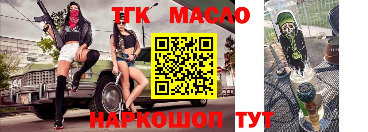 ТГК THC oil  Вход с VPN  Кострома  цена наркотик  Дистиллят ТГК концентрат 